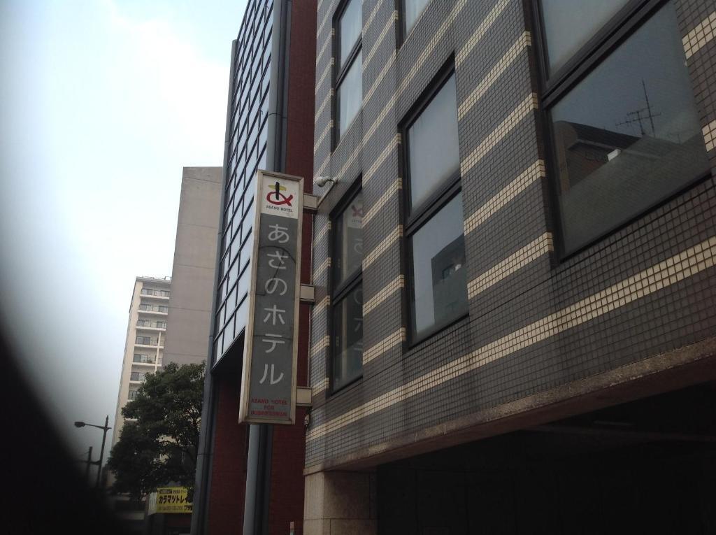 Asano Hotel Китакюсю Экстерьер фото